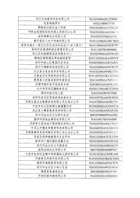 2.23企业注销公示2.jpg