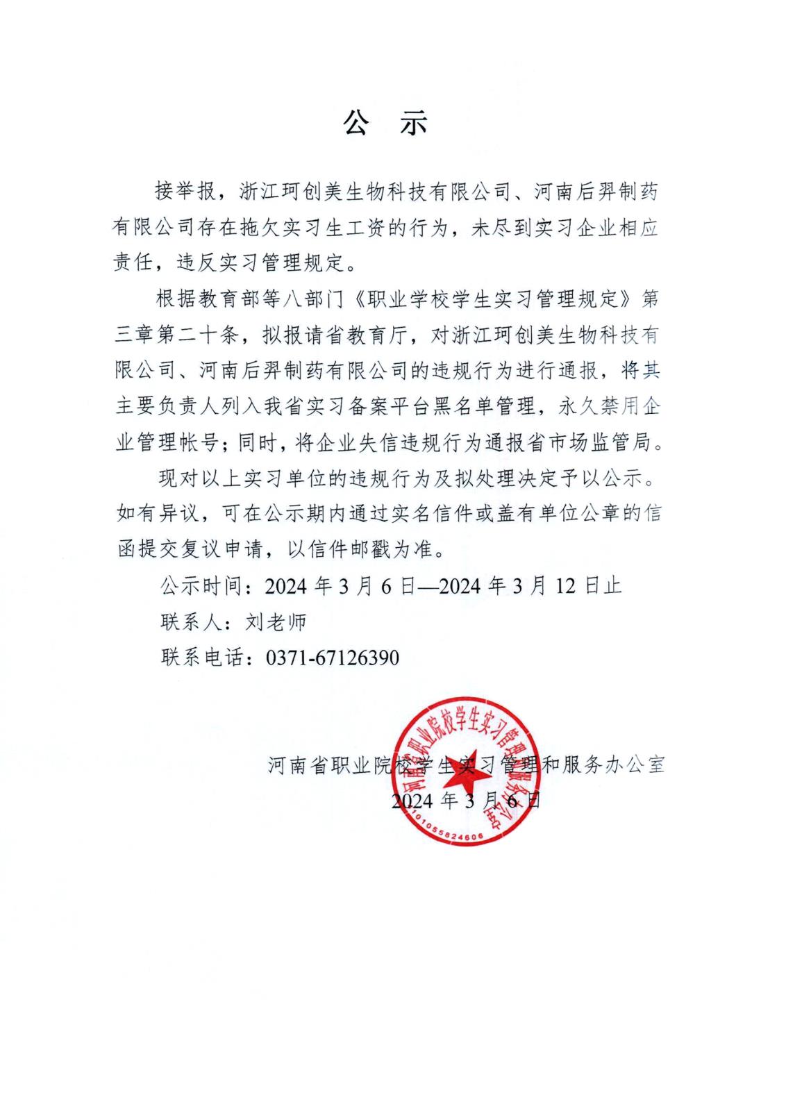 3.6克扣工资.jpg